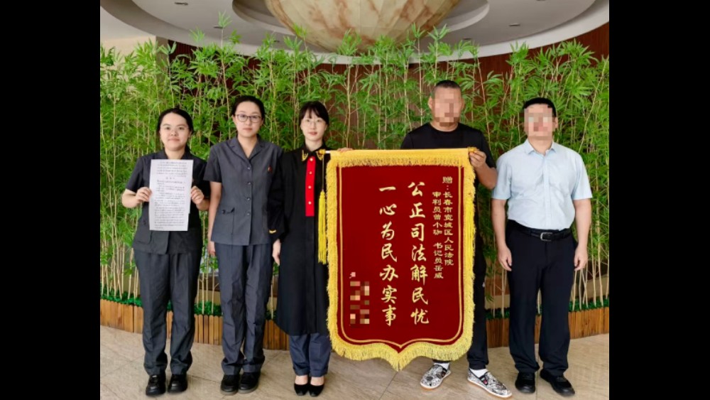 吉林长春宽城法院：司法护民解困境 锦旗致谢暖人心
