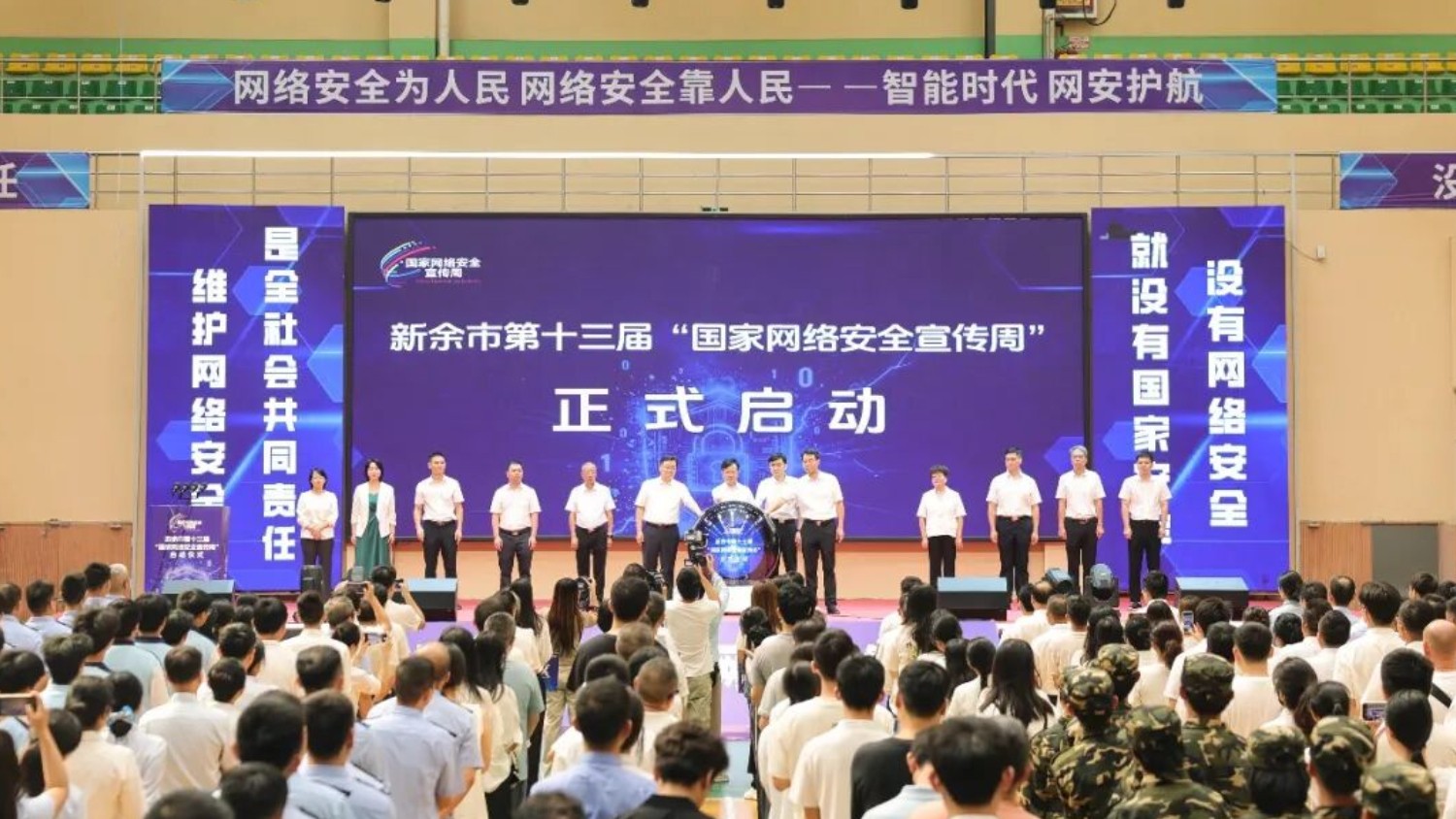 全域联动、普法惠民！新余公安筑牢智能时代网络安全防线