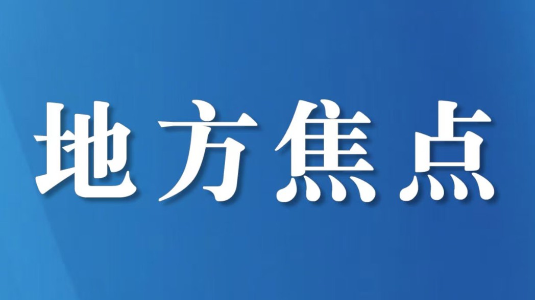 四川警察学院学报论文再获省社科期刊协会推介