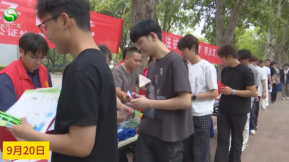 法润青春 上好开学法治第一课