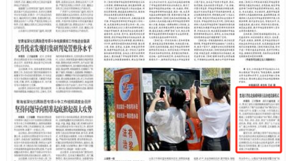 黑龙江省松北强戒所推行法治建设新模式