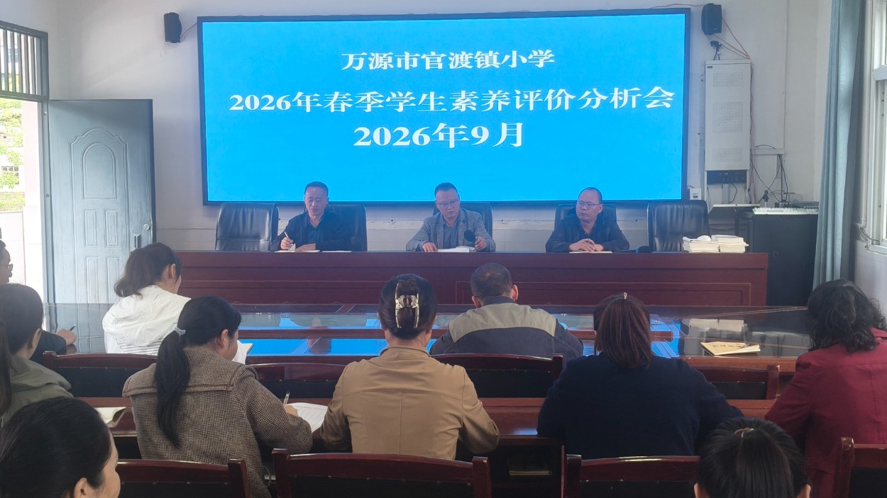 深耕教学提质 聚力素养育人