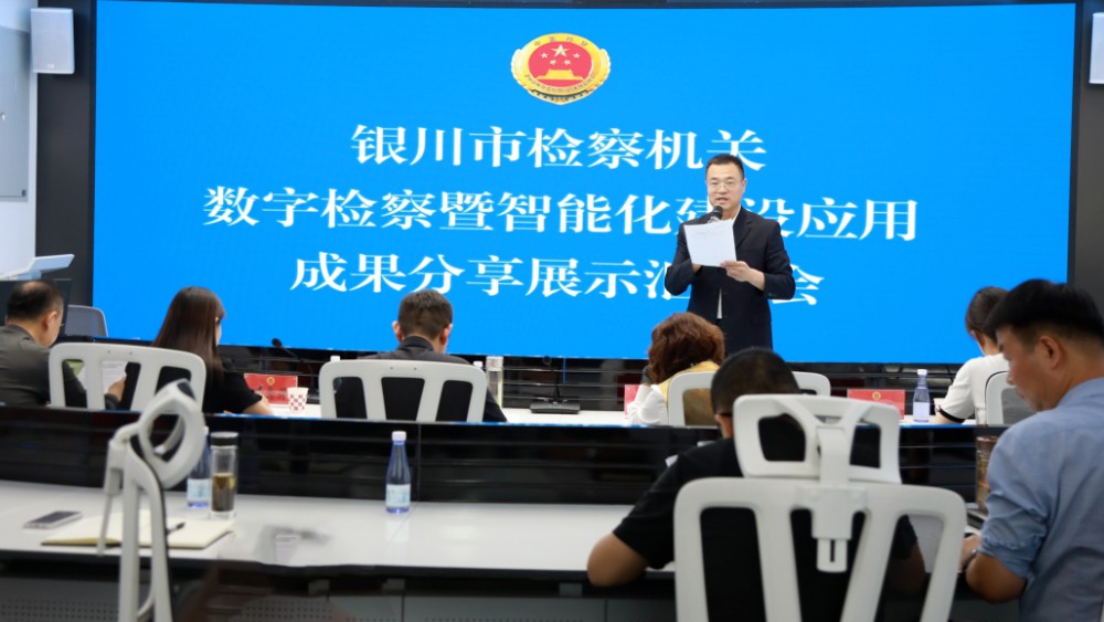 数字引擎添动能 检察智能提质效