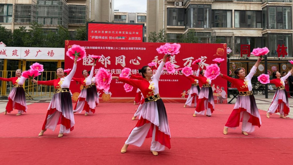 吴忠市利通区永昌社区：“睦邻同心”迎双节 多元融合绘就和美万家新画卷