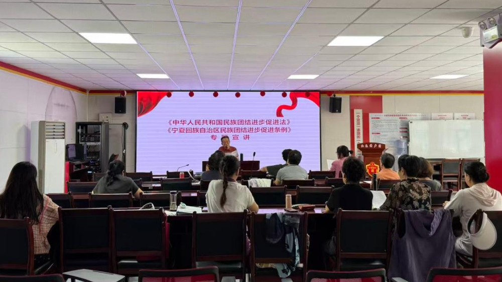 银川市兴庆区八一社区：法治护航民族团结 邻里同心共筑和谐