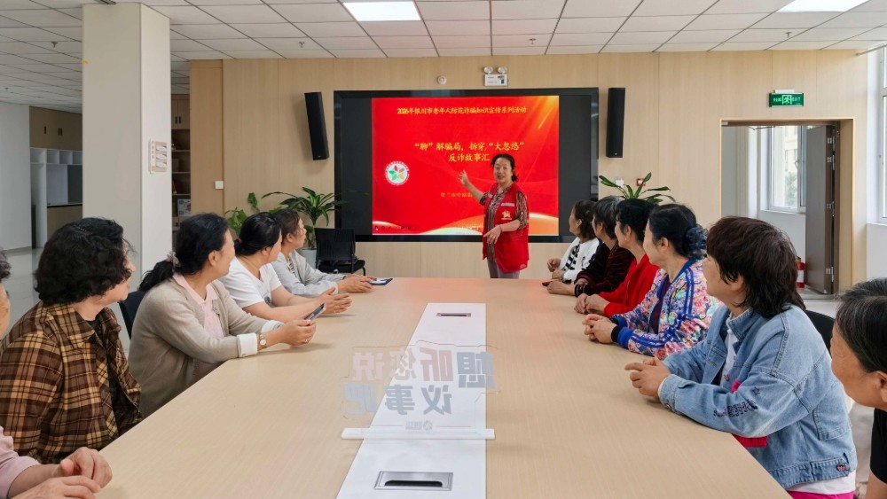 银川市金凤区铂悦社区：“聊”解骗局拆穿“大忽悠” 探索反诈宣传“三步工作法”