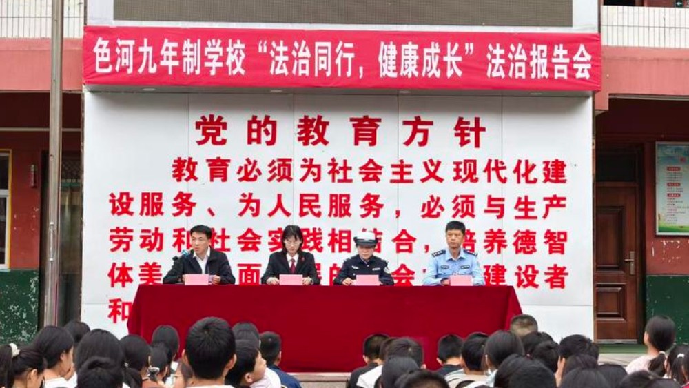 山阳县法院色河法庭开展“法治进校园”宣讲活动