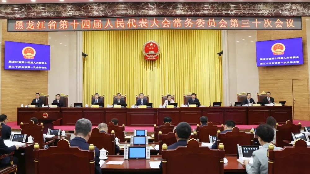 省十四届人大常委会举行第三十次会议
