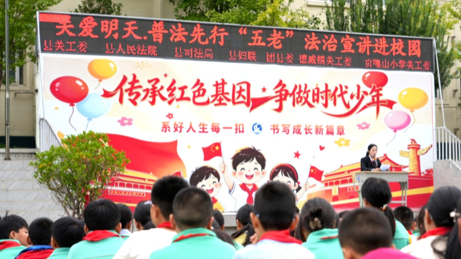 法治春风润童心 石榴花开贡嘎山——泸定法院开展开学季普法进校园暨民族团结宣讲活动