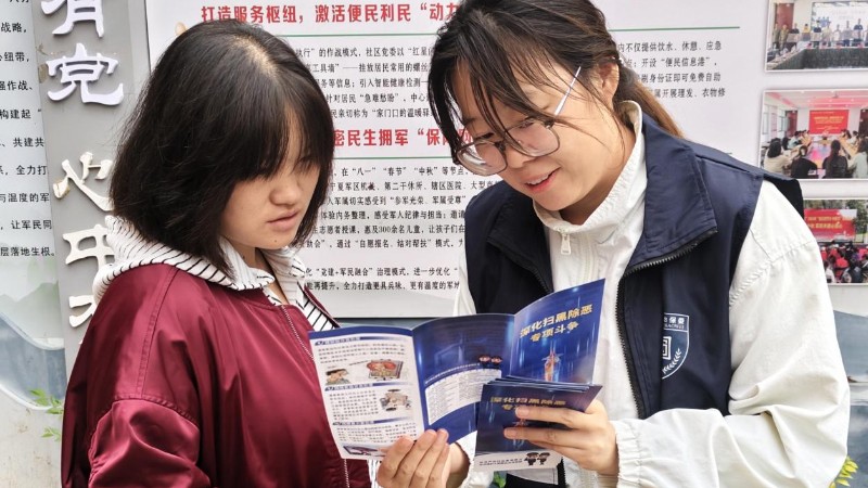 靶向宣传进万家 扫黑除恶护民安