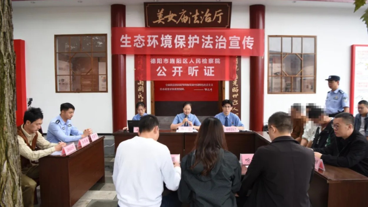 听证开到院坝里 法典送进心坎上｜德阳旌阳区检察这场“坝坝会”有看头