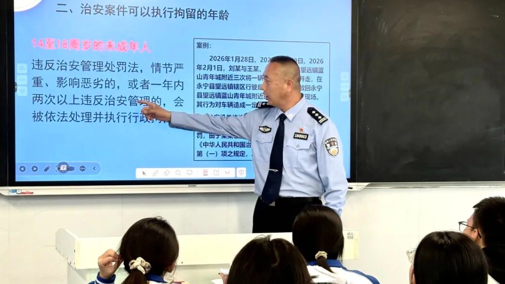 法治春风进校园 护航青春助成长