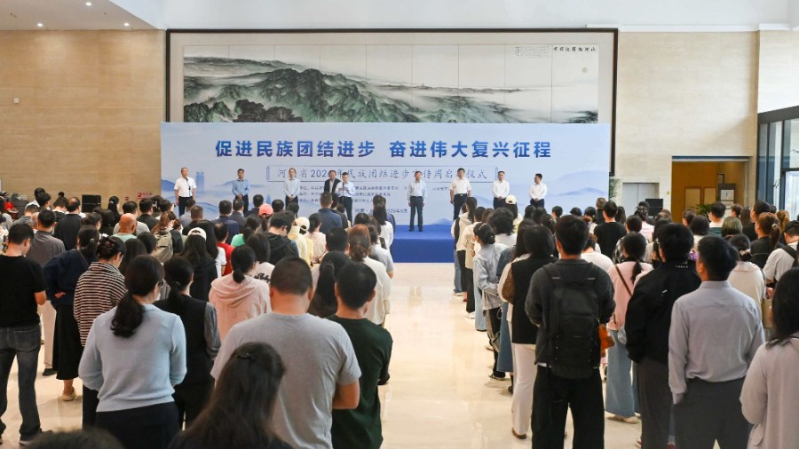 河南省2026年民族团结进步宣传周启动仪式暨主场宣传活动在郑州启动