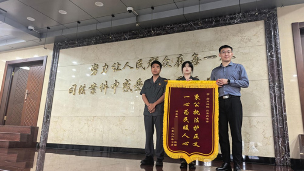 哈尔滨市南岗区法院：执行疾 千里追“赖”不停息