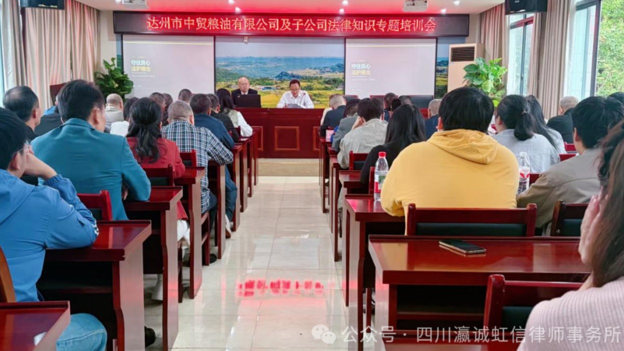 守住良心 法护粮仓