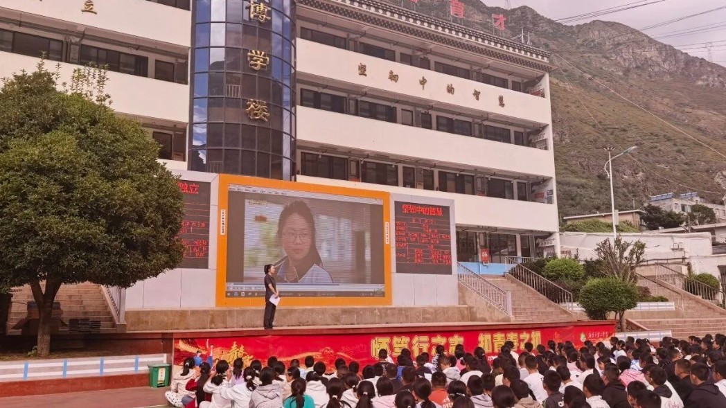厘清嬉闹边界 守护少年晴空——康定法院姑咱法庭“订单式”普法进校园