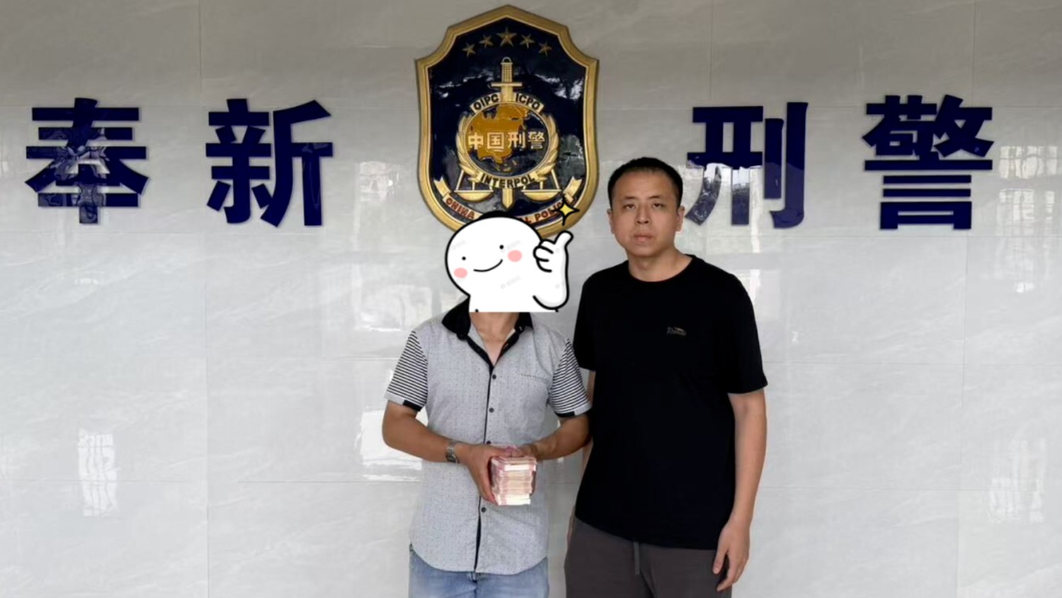 争分夺秒紧急拦截！宜春奉新公安跨地劝阻保住群众7.5万元