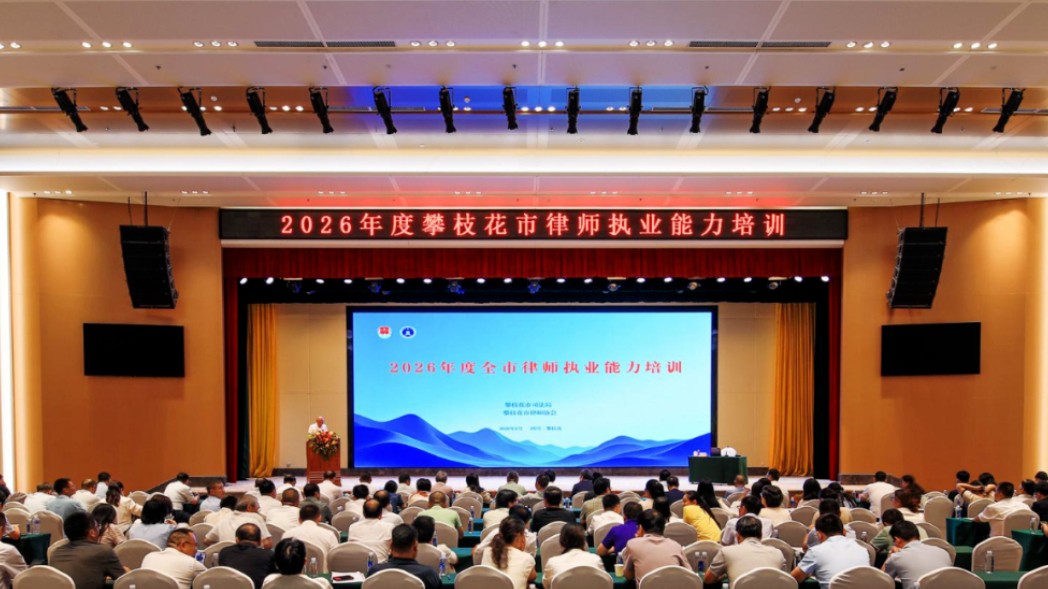 深耕执行实务 精进专业本领