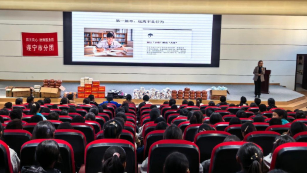 遂宁市律协妇联开展“法援护苗”专项普法帮扶活动