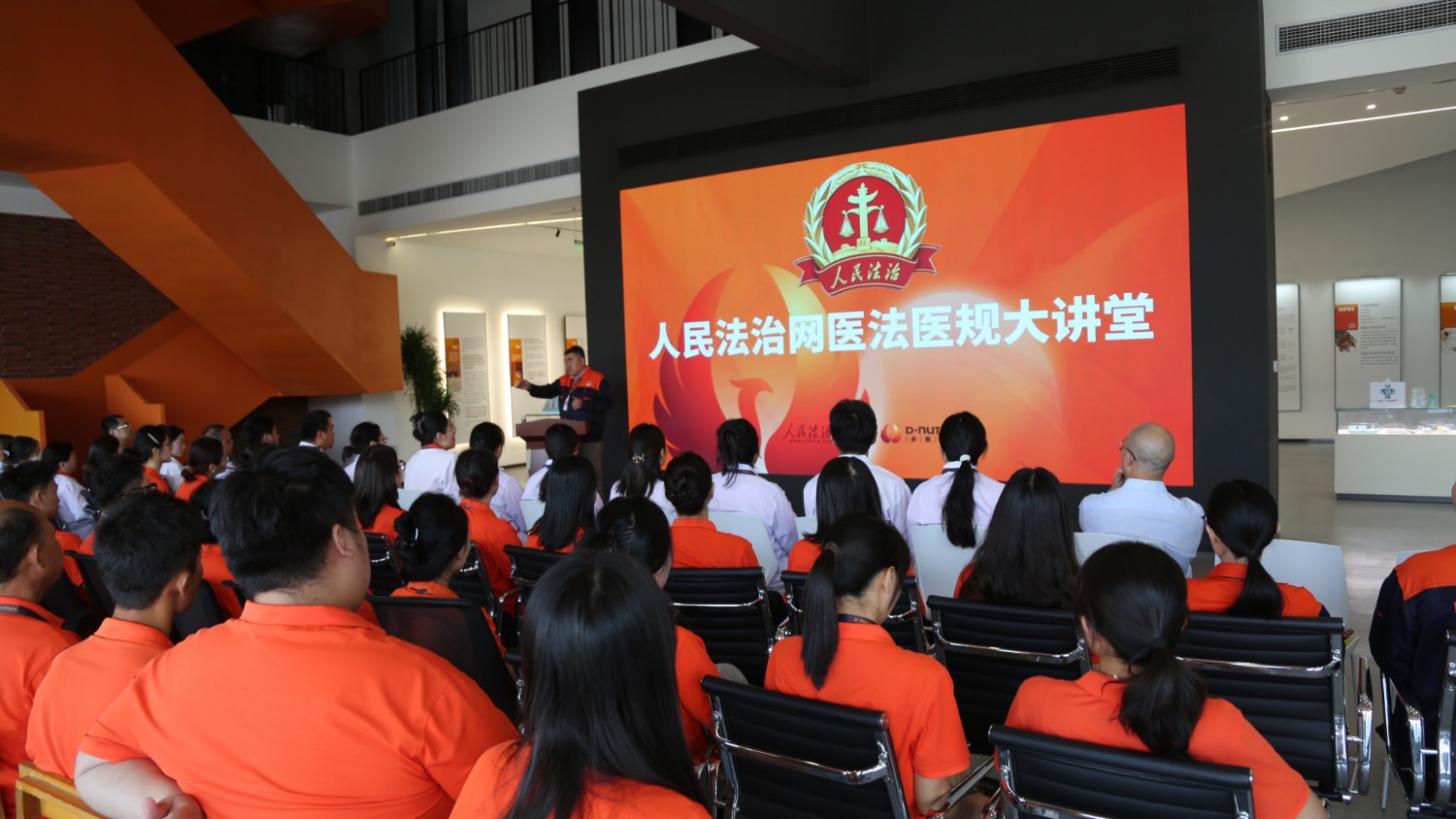 人民法治网医法医规大讲堂开展“守美丽初心 做合规基石”专题合规讲座