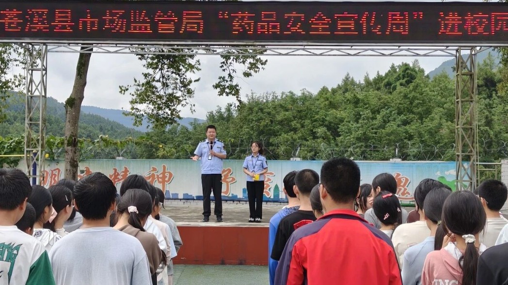 苍溪县龙王市场监管所开展药品安全宣传周进校园活动