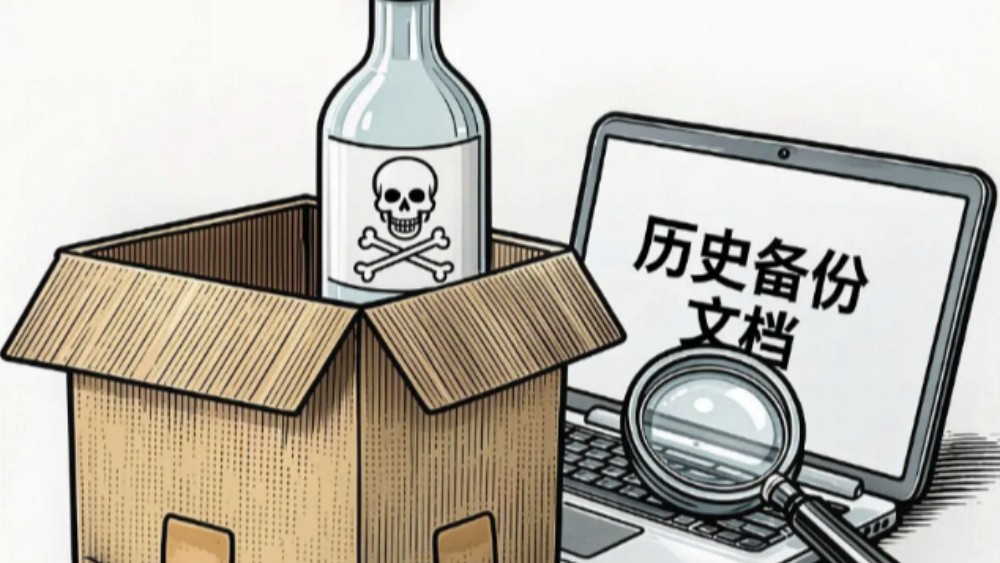 寄毒饮料报复前女友致两人中毒 男子获刑八年