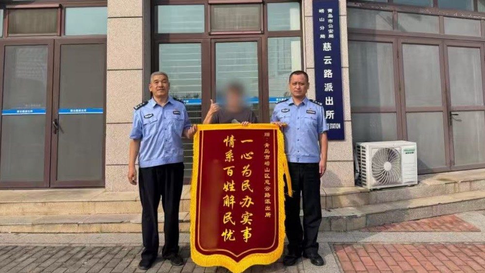 老人深山走失10小时，崂山公安4小时紧急搜救平安找回
