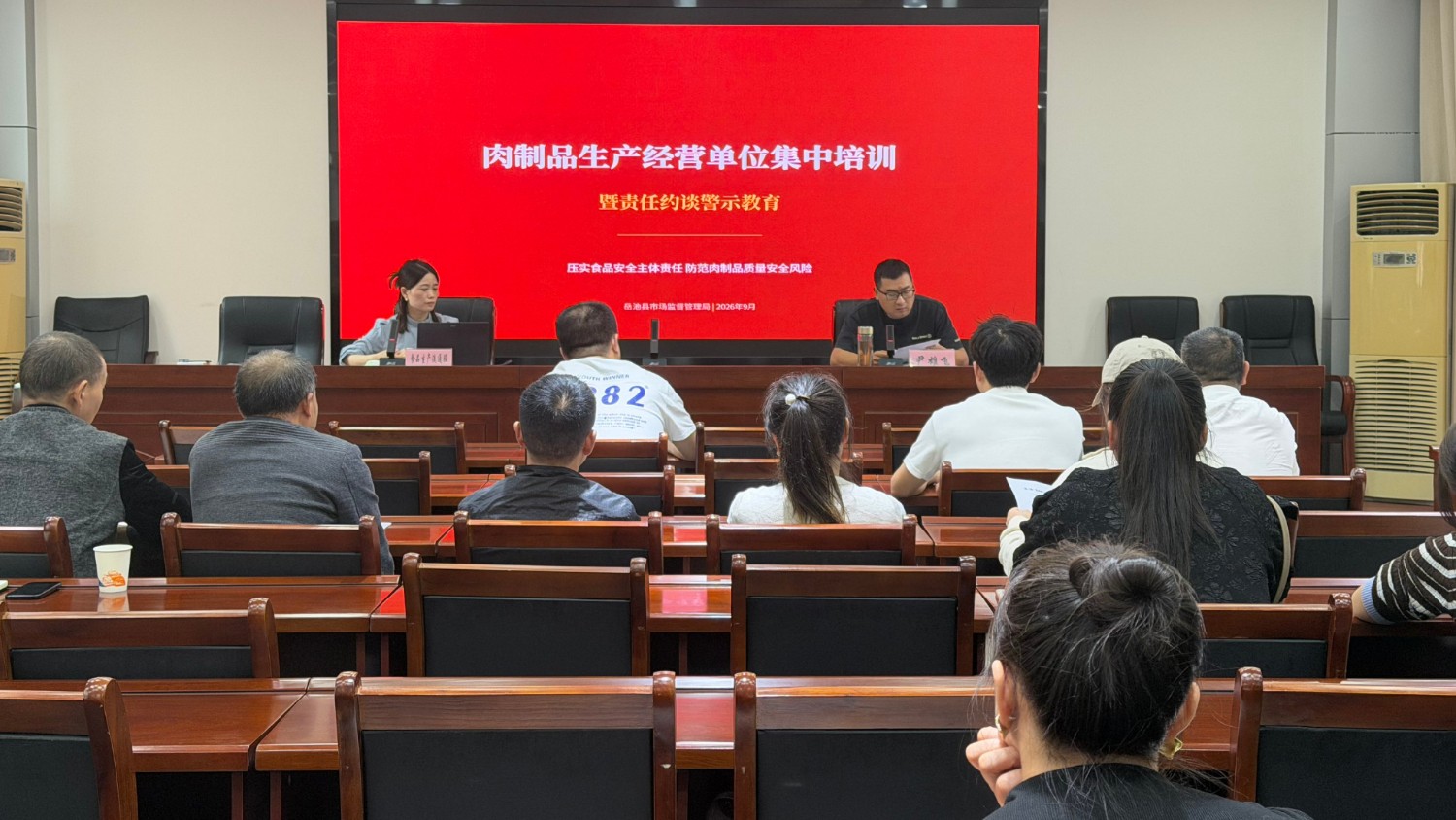 岳池县召开肉制品生产经营单位集中培训暨责任约谈警示教育会