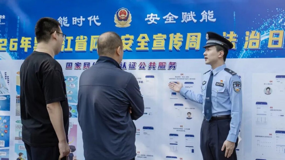 网号网证加速落地！上网办事更便利 安全保障多一层