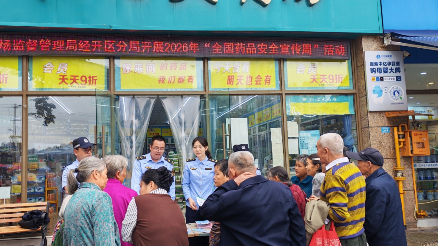 广安市市场监管局经开区分局：药监为民“护双节” 宣传检查齐发力