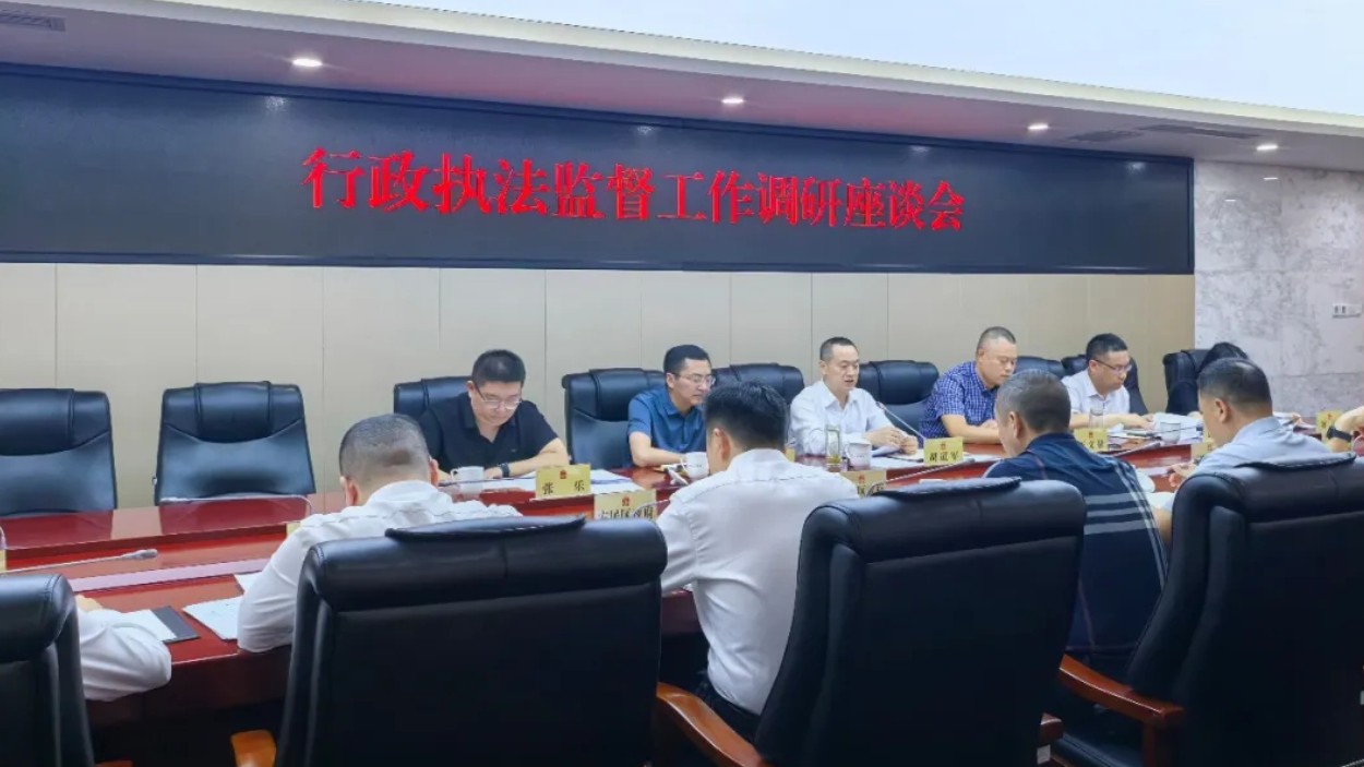 胡道军率队调研遂宁全市行政执法监督工作