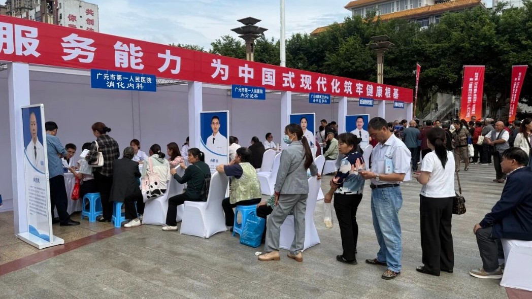 四川省“万名医护走基层”志愿服务暨“万名医护走基层”广元行活动走进苍溪