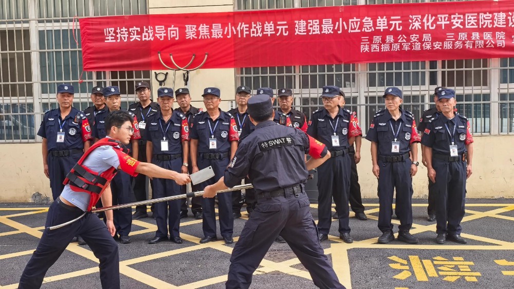 三原：警医保打造就医“安全哨点”