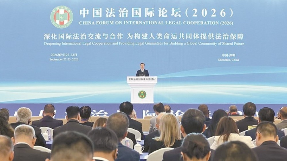 中国法治国际论坛（2026）在深圳开幕