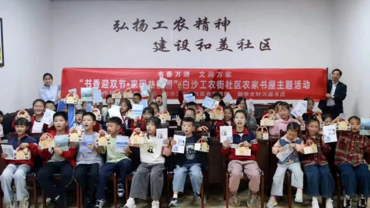 达州万源市各“阳光驿站”庆中秋童趣浓浓话团圆
