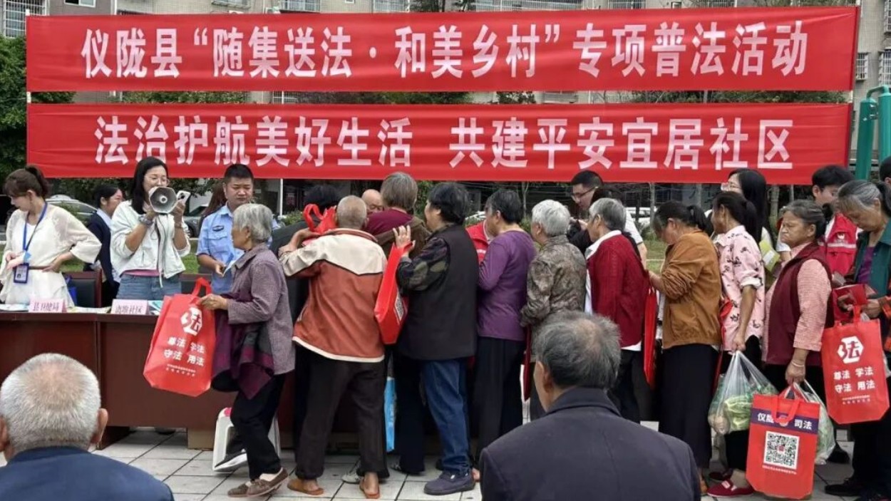 法治护航美好生活 共建平安宜居社区——仪陇县妇联持续开展家教普法宣传活动
