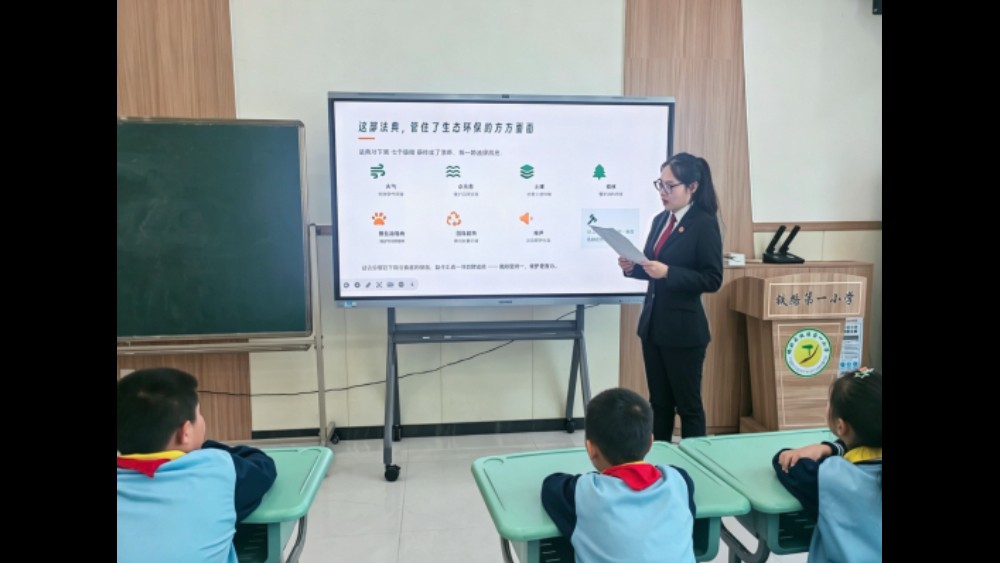 以法润青绿 护绿伴童行——吉林白城铁路运输法院走进白铁一小开展生态环保普法课堂