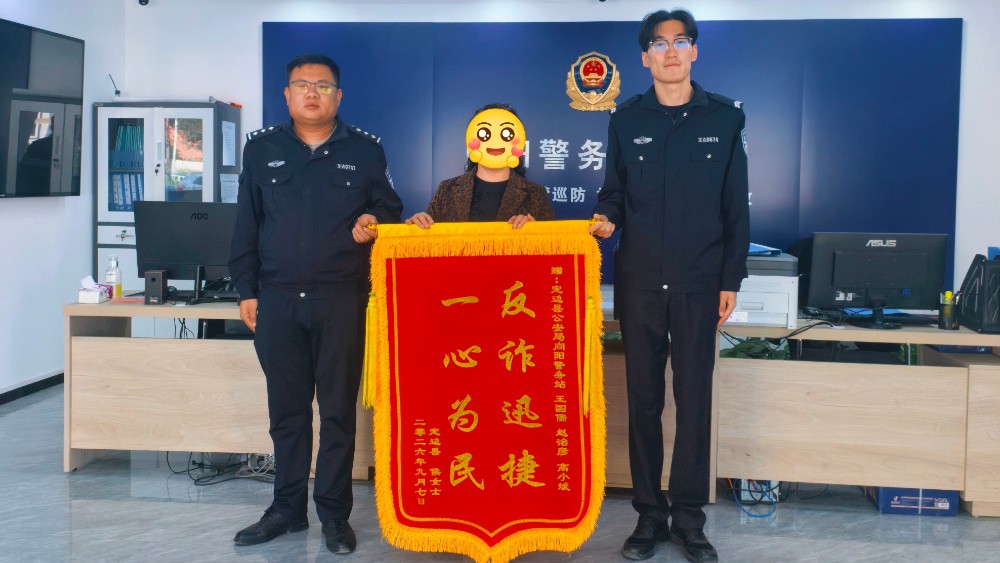 定边北关派出所快速处置一起电信诈骗案
