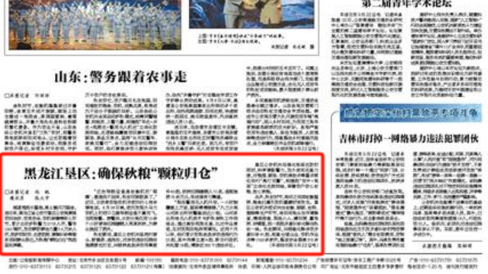 黑龙江垦区：确保秋粮“颗粒归仓”