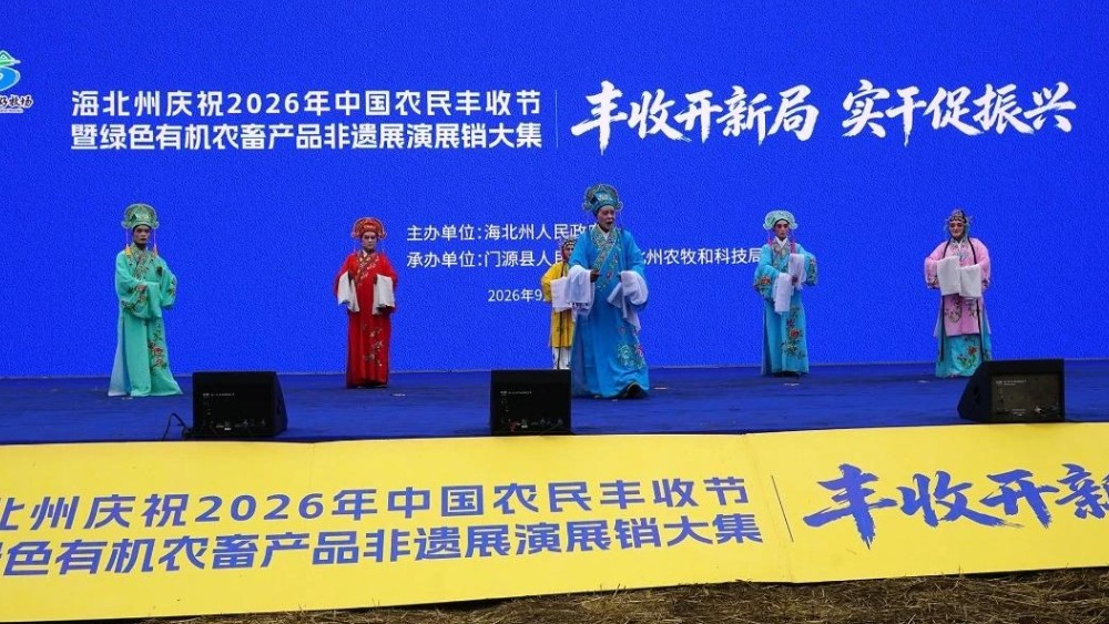 丰收开新局 实干促振兴