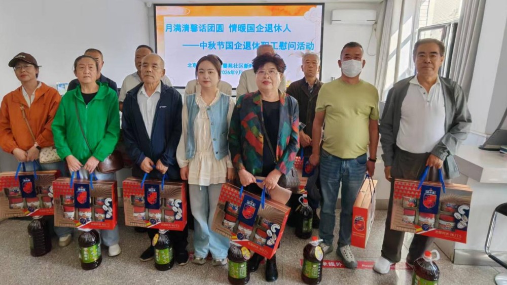 银川市金凤区清馨苑社区：月满清馨话团圆 情暖国企退休人