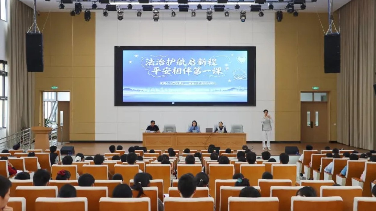 鲟梦三江 法治启新｜宜宾检察机关2026年秋期“开学第一课”活动纪实