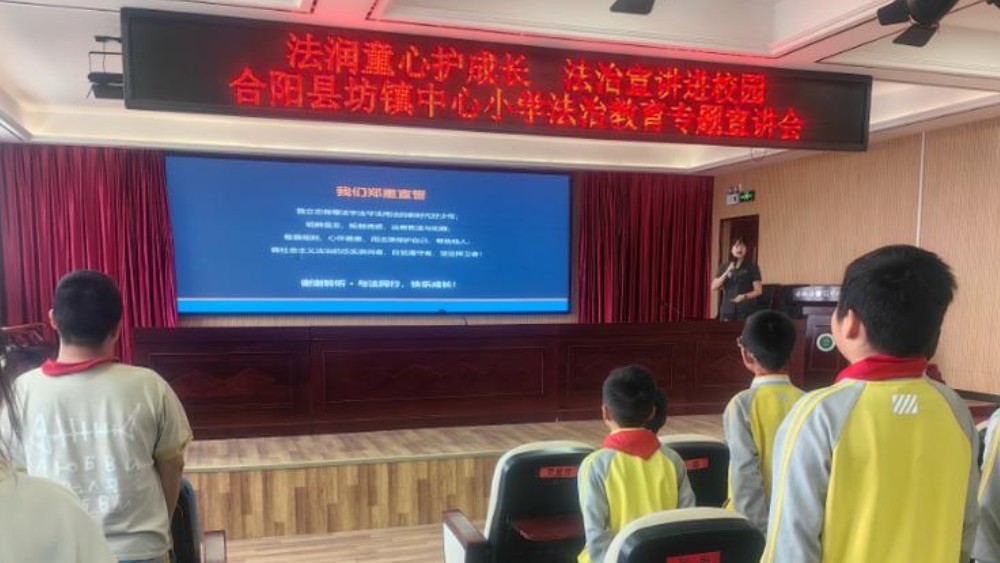送法进校园 护航成长路——坊镇法庭走进坊镇中心小学开展法治宣讲活动