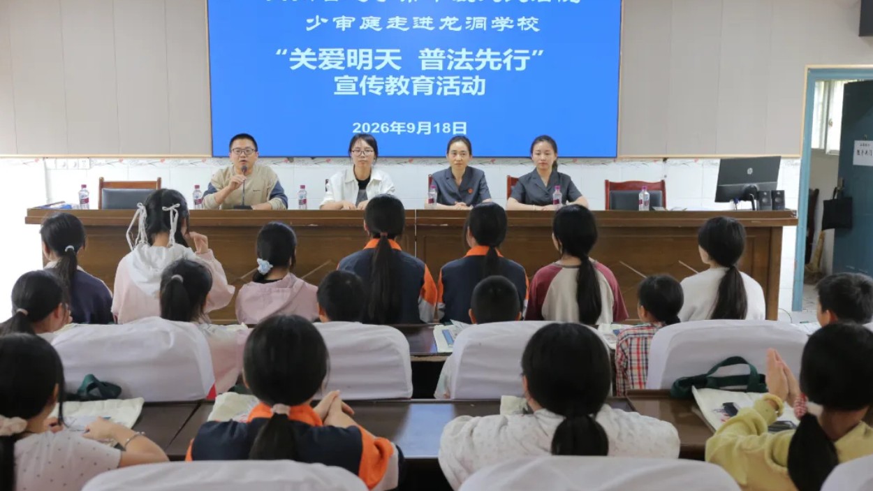 法治护航 向阳生长｜这场校园普法守护少年青春