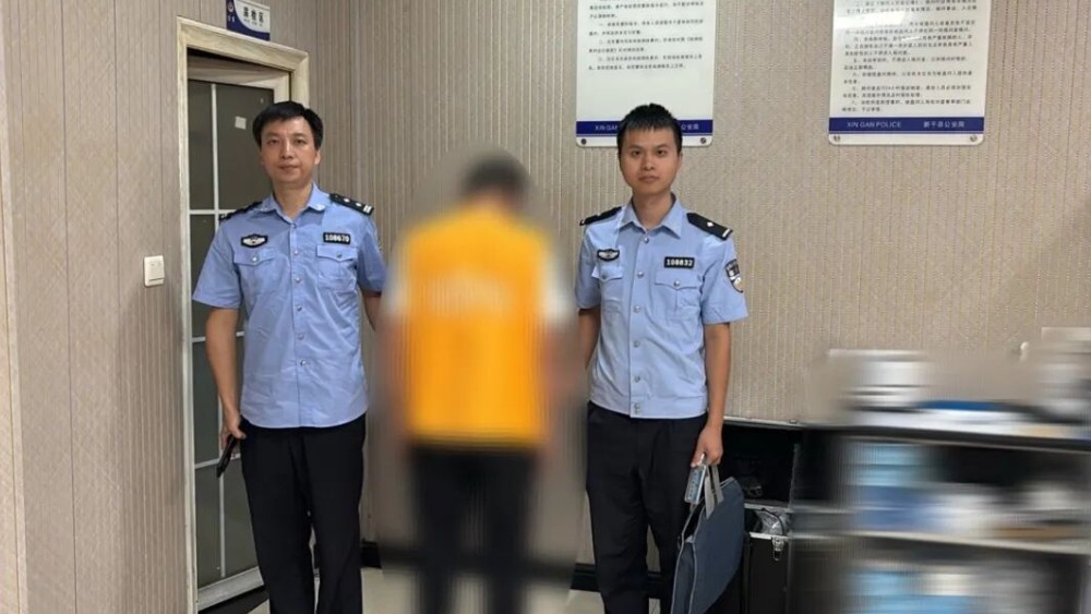 精准摸排、快速布控！吉安市新干县公安局成功抓获一名外省网上在逃人员