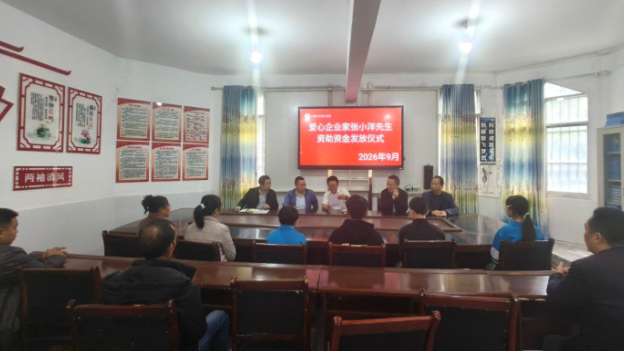 爱心助学暖校园 真情护航助成长