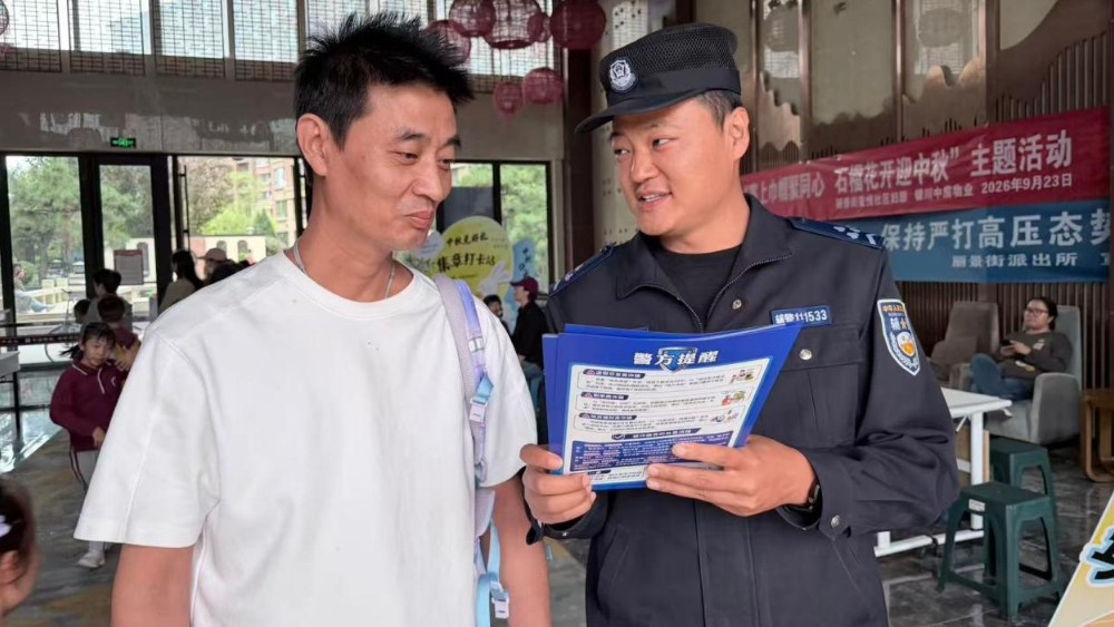 银川市兴庆区玺悦社区：中秋话团圆 反诈记心间