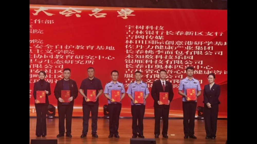 多维共治护学子 司法赋能育新人——吉林长春新区人民法院积极融入校园协同育人体系