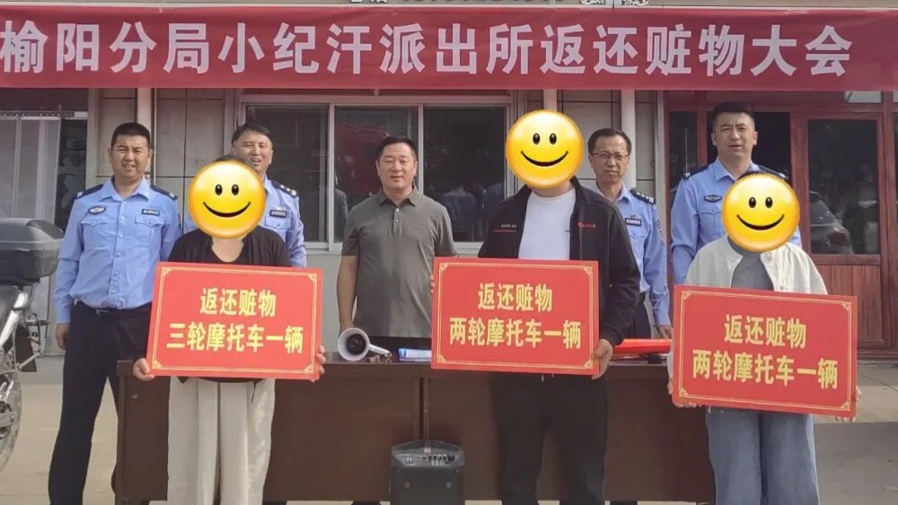 破案追赃暖民心！小纪汗派出所集中返还被盗摩托车