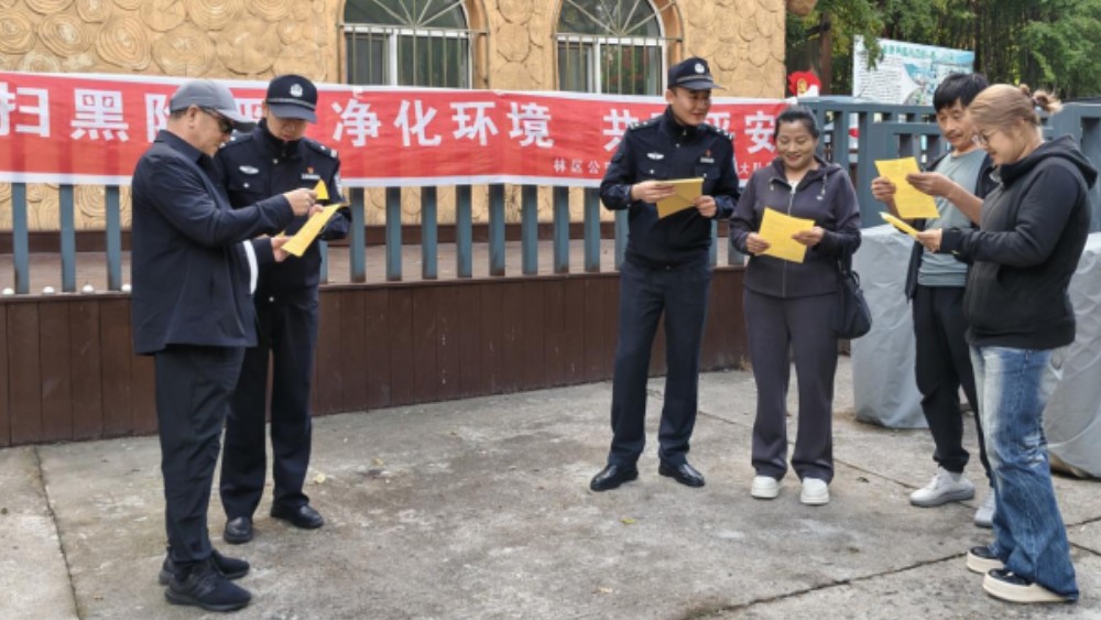 省林区公安局双鸭山分局：开展扫黑除恶宣传工作